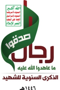 سالگرد شهید... ایستگاهی برای کسب عزم و بصیرت