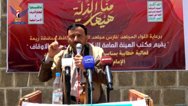 Event commemorating Ashura & vigil to congratulate major security achievement in Raymah