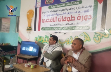 Workshop for educational staff in New Sana'a 