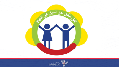 هيئة التنسيق لرعاية حقوق الطفل تدين العدوان الأمريكي على الأحياء السكنية