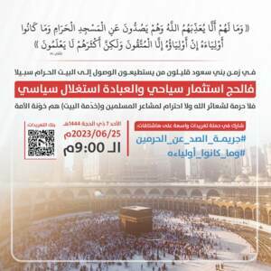 Eine Tweet-Kampagne über die Ausbeutung des Haddsch durch die Al-Sauds und ihre Zurückweisung aus den beiden Heiligen Moscheen