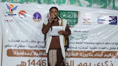 فعاليات وأمسيات في عدد من مديريات الحديدة إحياءً ليوم الولاية