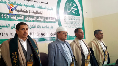Judicial Authority in Hajjah commemorates Prophet Muhammad's birthday 