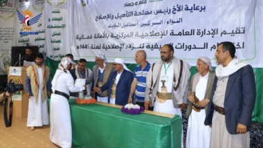 أمانة العاصمة.. اختتام الأنشطة الصيفية في الإصلاحية المركزية