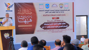 جامعة الحديدة تُحيي ذكرى استشهاد الإمام الحسين  