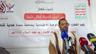 Humanitarian sector & social unity commemorate Imam Zaid martyrdom event in Sa'ada