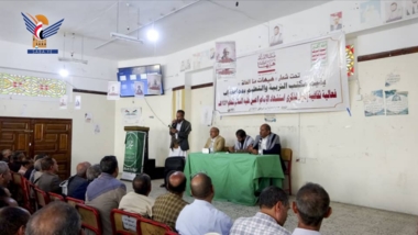إب.. فعالية خطابية وثقافية للقطاع التربوي بذكرى عاشوراء