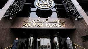 بورصة الكويت تغلق تعاملاتها على ارتفاع