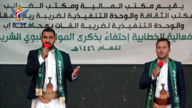Event on occasion of Muhammad birthday for Finance Offices in Ibb