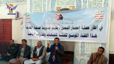 ​Erörterung der Mobilisierungsbemühungen in den Distrikten Shu'ub, Al-Wahda und altstaat Sanaa