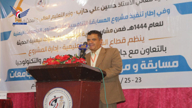 انطلاق مسابقة ومهرجان الشعر الأول لطلبة الجامعات اليمنية