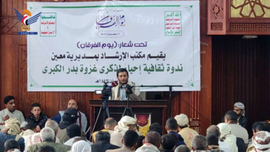 مديرية معين بأمانة العاصمة تُحيي ذكرى غزوة بدر الكبرى
