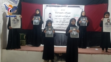 Activités des femmes dans les districts de Hamdan et Sanhan du gouvernorat de Sanaa à la mémoire du leader martyr Hussein