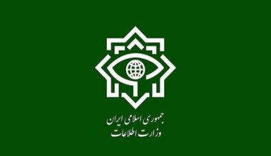 وزارة الأمن الإيرانية تعلن عن اكتشاف واستهداف مقرات لجواسيس وعملاء