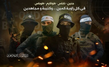 Saraya al-Quds issues fiery warning to Zionist enemy army