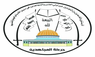 El Movimiento Muyahidín Palestino felicita a la resistencia iraquí por su operación cualitativa en el Golán ocupado