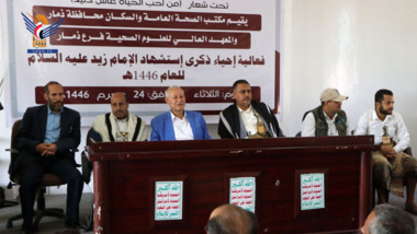 Dhamar Health Office commemorates martyrdom of Imam Zaid