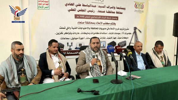 Sana'a completes media department equipment project in districts Sana'a completes media department equipment project in districts