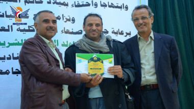 Speech event on occasion of Prophet's birthday at Sana'a University
