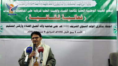 Anti-Corruption Commission Celebrates Birth Anniversary
