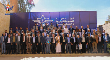 Vorbereitungsworkshop in Sana'a zur Durchführung der ersten jemenitischen Wissenschaftswoche