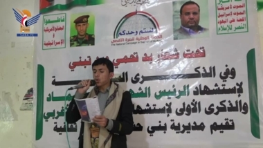 Une soirée culturelle à Bani Hushaysh, Sanaa, à la mémoire du président martyr Al-Samad