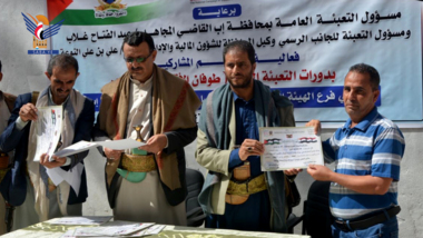 Honoring mobilization courses graduates  from Land Office & Telecommunications Corporation employees in Ibb