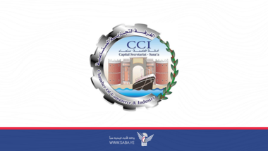 Commerce Chamber in Capital Secretariat condemns Israeli aggression against civilian facilities in Hodeida