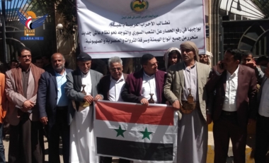 Solidaritätsmahnwache vor der syrischen Botschaft in Sanaa mit dem brüderlichen syrischen Volk