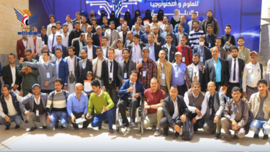 La conclusion du concours annuel des pionniers des projets créatifs et innovants à Sanaa