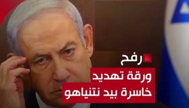 Despite his losing bet... Netanyahu considers Rafah last card in his war on Gaza