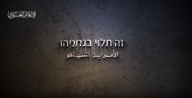 Al-Qassam publishes: Next Message Released in deal or killed in  bombing?