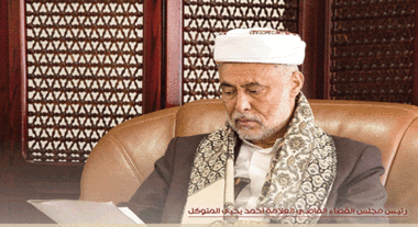 رئيس مجلس القضاء يهنئ قائد الثورة ورئيس المجلس السياسي بحلول شهر رمضان