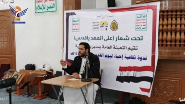 فعالية في مديرية الصافية بأمانة العاصمة بيوم القدس العالمي