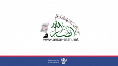 Fermeture du site officiel d'Ansar Allah sous prétexte de publication de contenus haineux