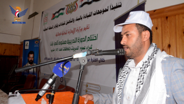 Ministry of Local Administration concludes qualification course 