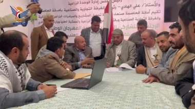 Signing partnership agreement between Project Finance Unit, Chamber of Commerce in Sana'a city