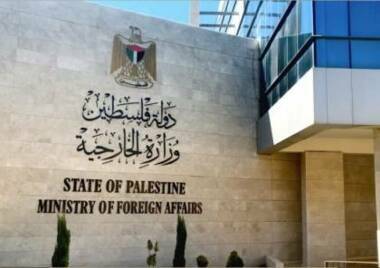 Palestinian Foreign Ministry condemns settler militias' attacks in occupied territories