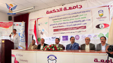 World Pharmacists Day event in Sana'a