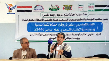 Preparatory meeting for Educational Leaders, Cadres in al-Sabeen district hosted 