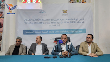 Culture minister launches project to support handicrafts in Dar al-Hamd in Sana'a