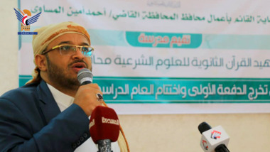 Abschlussfeier für den ersten Jahrgang der Märtyrer des Koranschule für Islamische Wissenschaften in Taiz