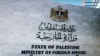 الخارجية الفلسطينية تحذر من مخاطر الدعوات الصهيونية لحمل السلاح