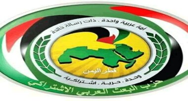 Regionale Führung der Baath-Partei verurteilt die zionistische Aggression gegen das iranische Konsulat in Damaskus