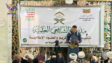 Inauguration de l'école scientifique Al-Shafi'i pour l'enseignement du Saint Coran à Ibb