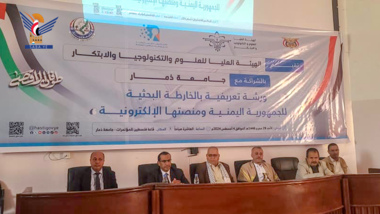 Workshop at Dhamar University to introduce Yemeni research map & its electronic platform