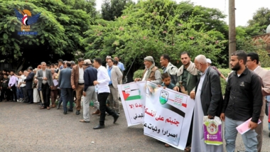 Protest at Ibb University denouncing Zionist aggression 