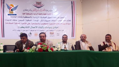 Training course on development in Sana'a