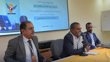  ورشة عمل في هيئة الابتكار لإثراء قوائم التقنيات القابلة للتوطين