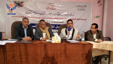 Conclusion course for clerks & secretaries in Amran & Sa'ada courts